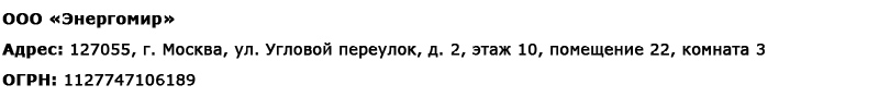 Магазин электрооборудования для дома ТурбоВольт в Волжске - реквизиты